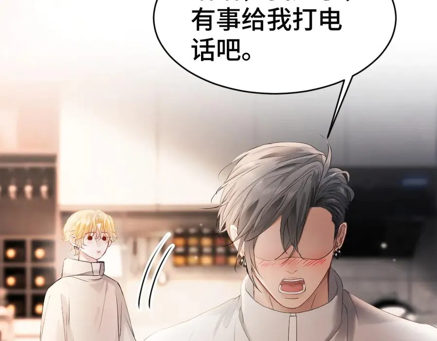第75话 坠入爱河了 第24页