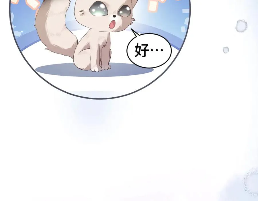 第75话 坠入爱河了 第27页