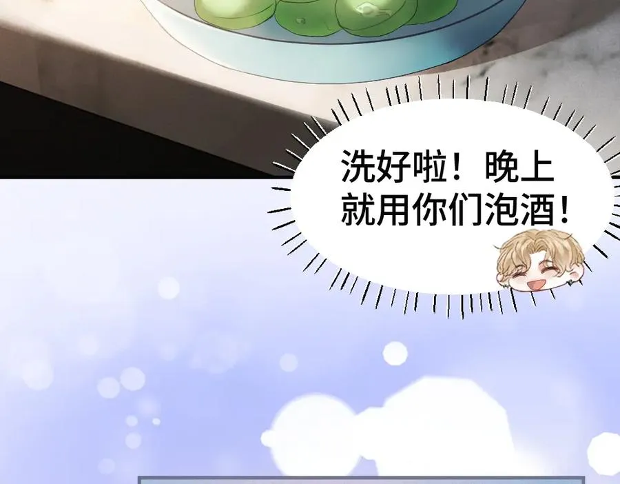 第75话 坠入爱河了 第34页