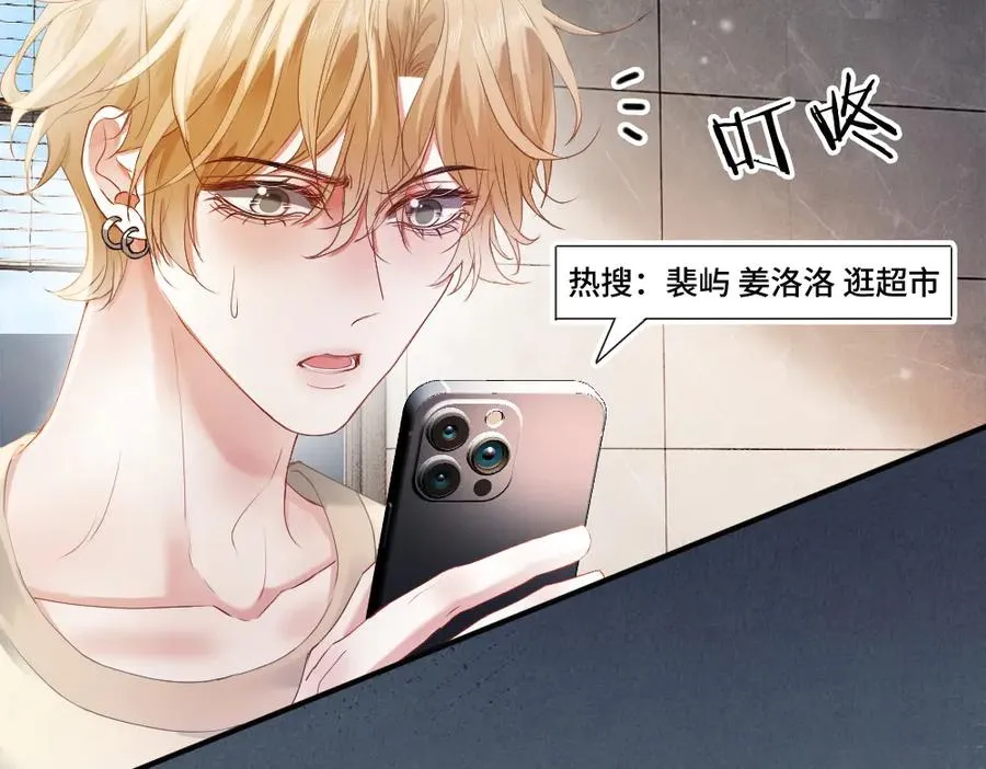 第75话 坠入爱河了 第38页