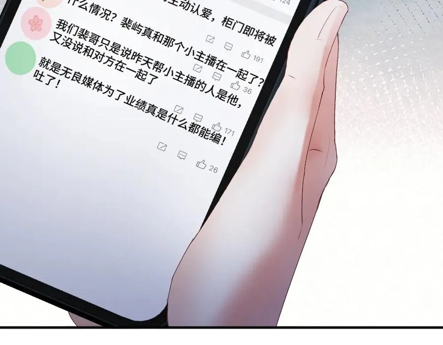 第75话 坠入爱河了 第40页