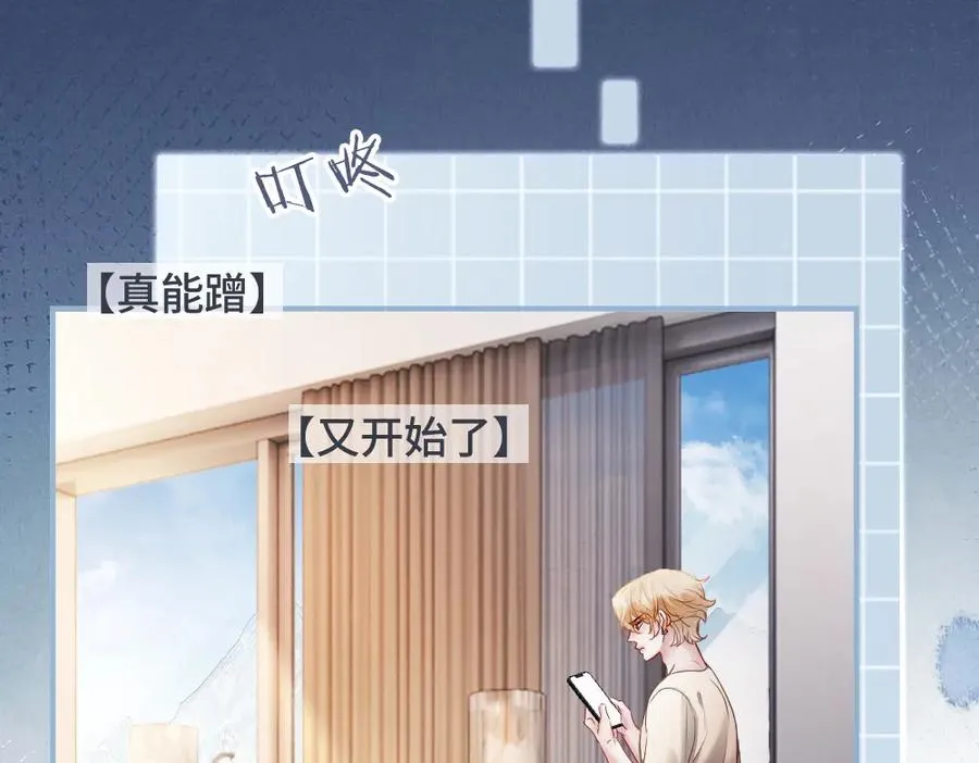 第75话 坠入爱河了 第46页