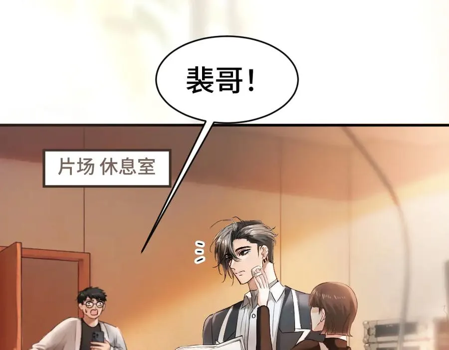 第75话 坠入爱河了 第64页