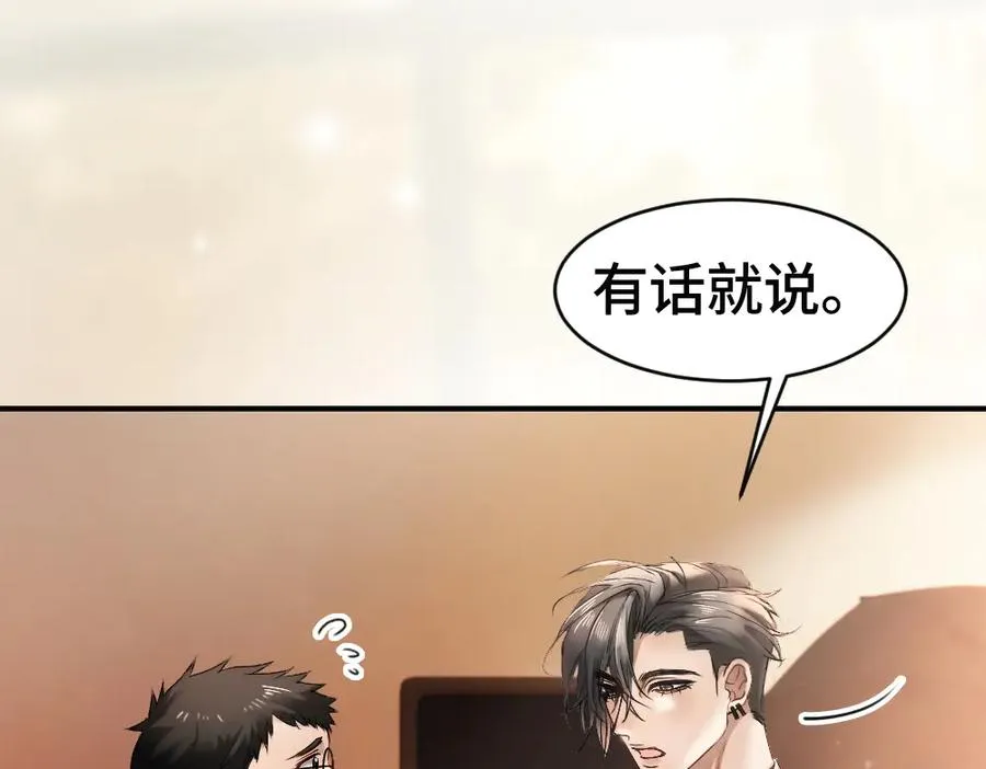 第75话 坠入爱河了 第66页