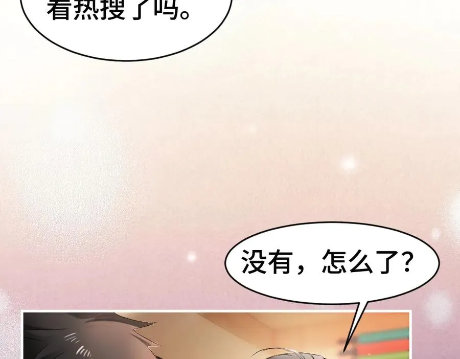 第75话 坠入爱河了 第68页