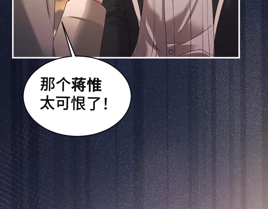 第75话 坠入爱河了 第70页