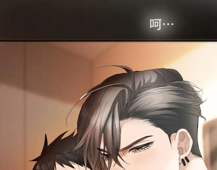 第75话 坠入爱河了 第76页