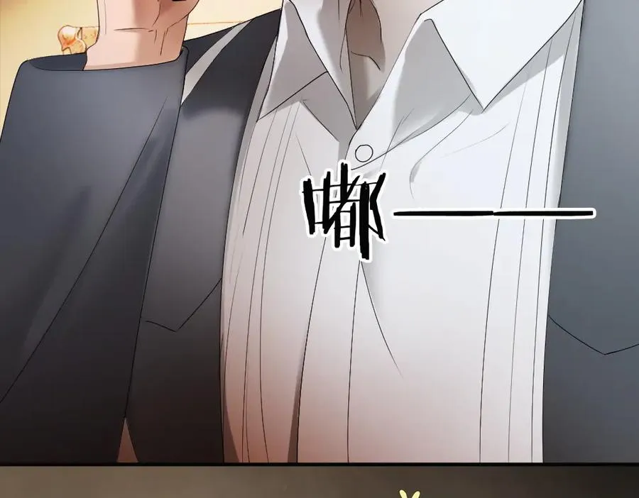 第75话 坠入爱河了 第80页
