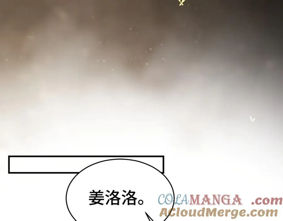第75话 坠入爱河了 第81页
