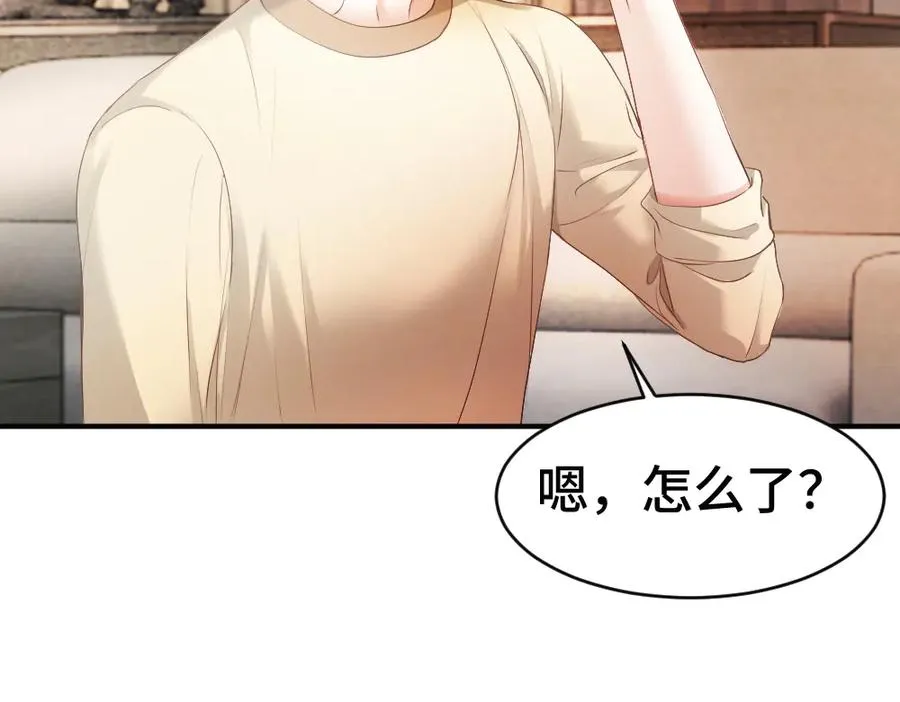 第75话 坠入爱河了 第83页