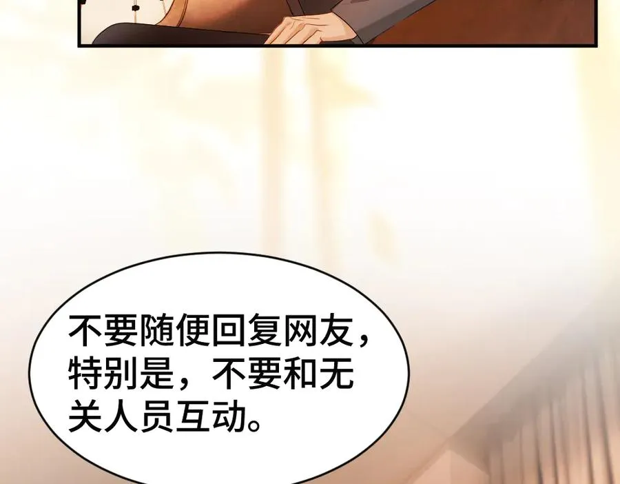 第75话 坠入爱河了 第86页