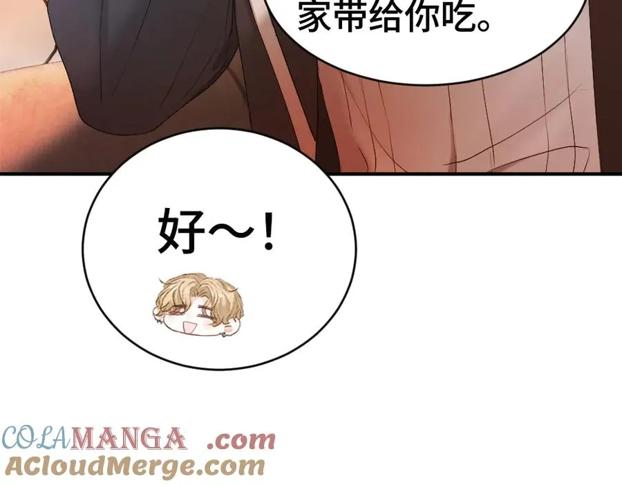 第75话 坠入爱河了 第97页