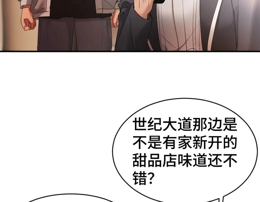第75话 坠入爱河了 第99页