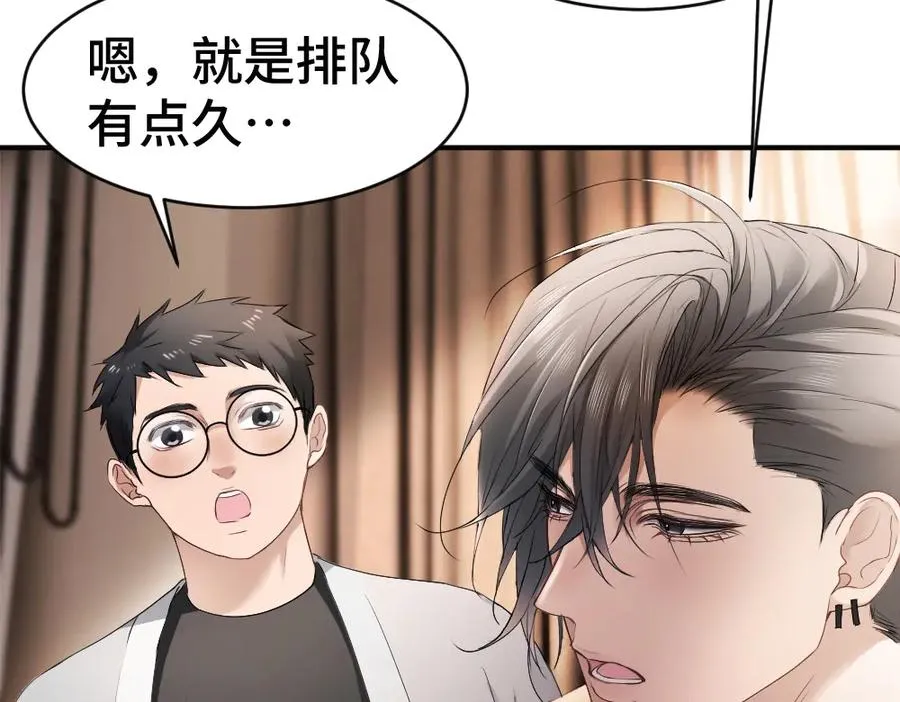 第75话 坠入爱河了 第100页