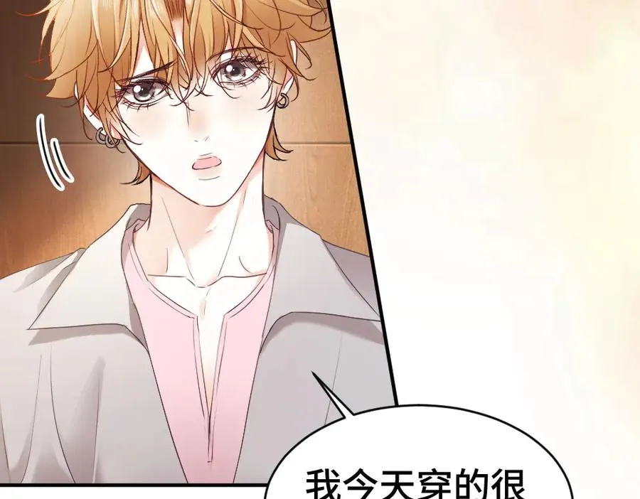 第75话 坠入爱河了 第114页