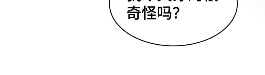 第75话 坠入爱河了 第115页