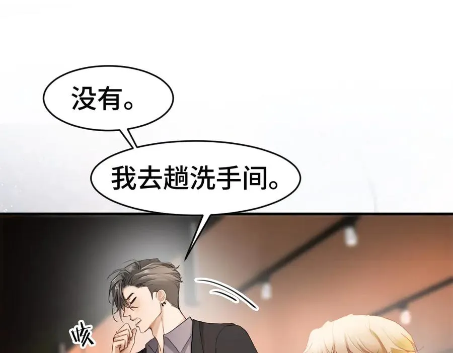 第75话 坠入爱河了 第116页