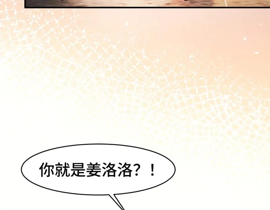 第75话 坠入爱河了 第122页