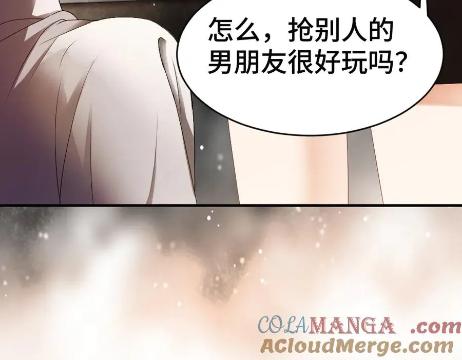 第75话 坠入爱河了 第125页