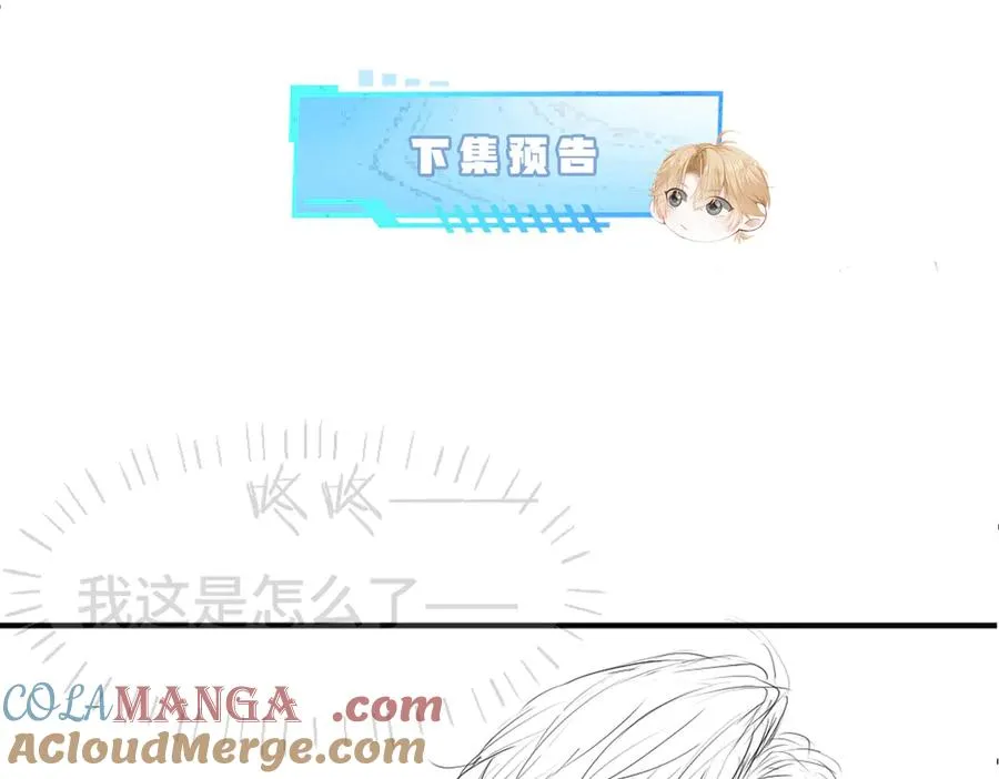 第75话 坠入爱河了 第129页
