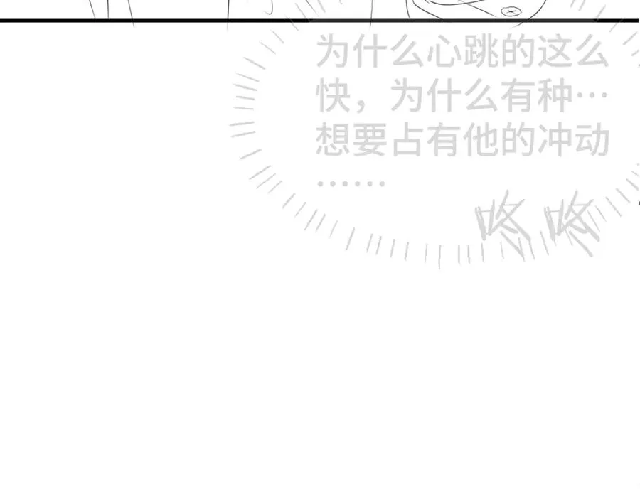 第75话 坠入爱河了 第131页