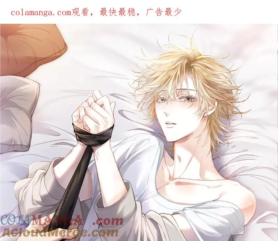 第76话 影帝被钓到 第1页