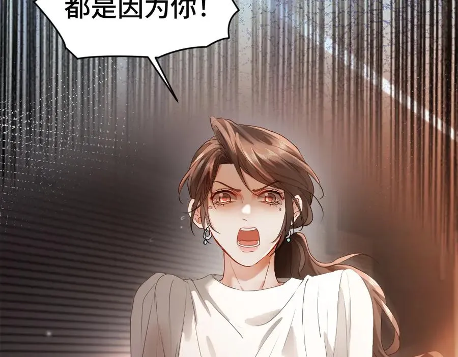 第76话 影帝被钓到 第12页