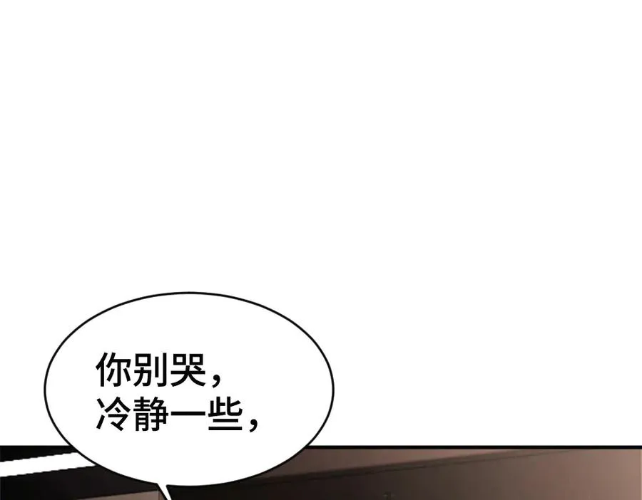 第76话 影帝被钓到 第15页