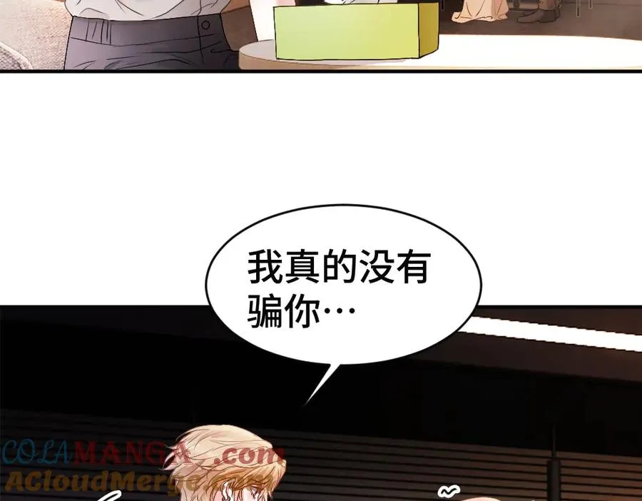 第76话 影帝被钓到 第17页