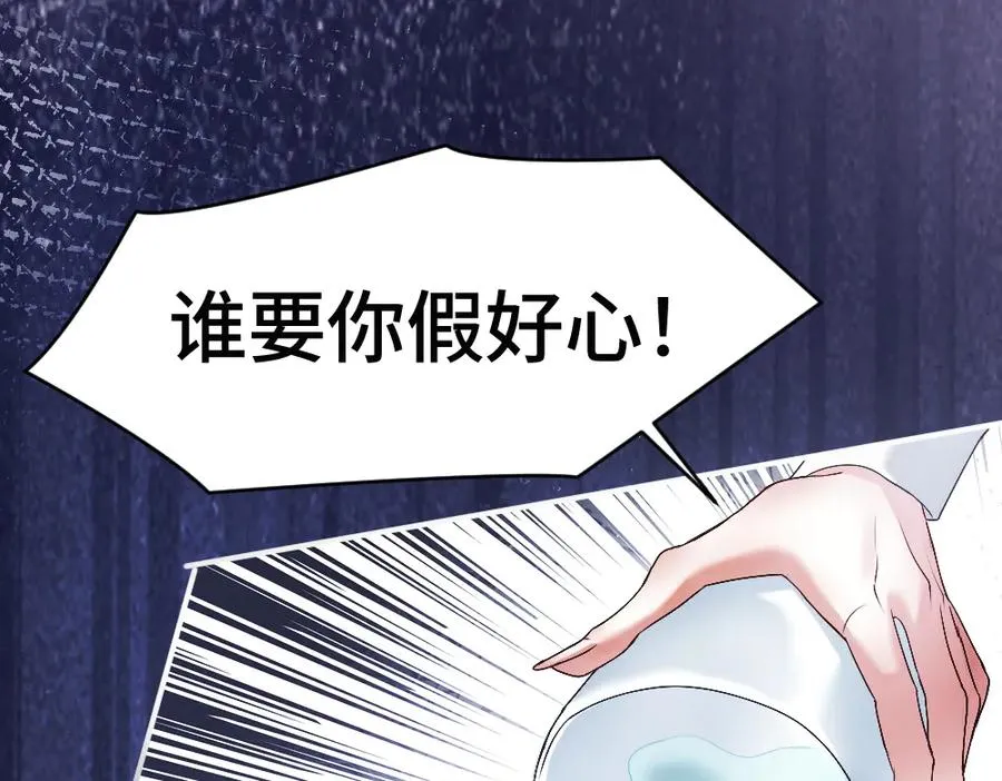 第76话 影帝被钓到 第19页