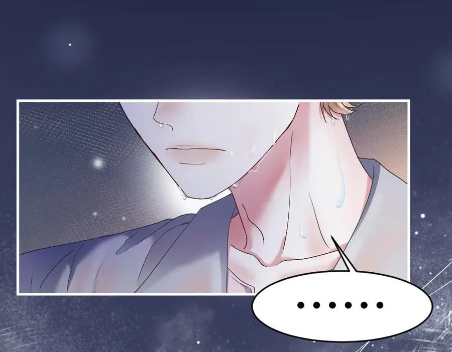 第76话 影帝被钓到 第24页