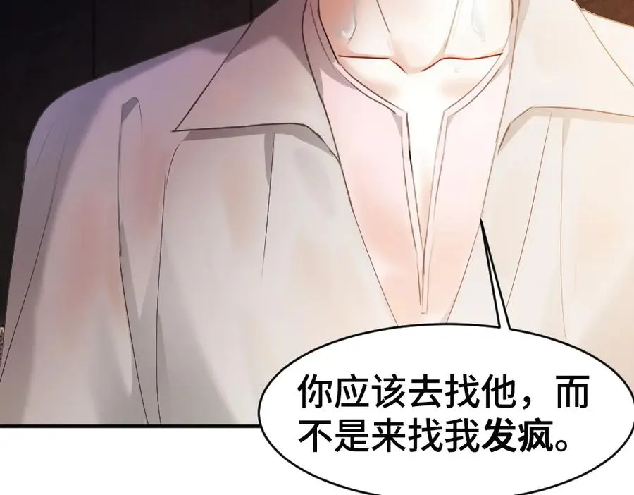 第76话 影帝被钓到 第27页