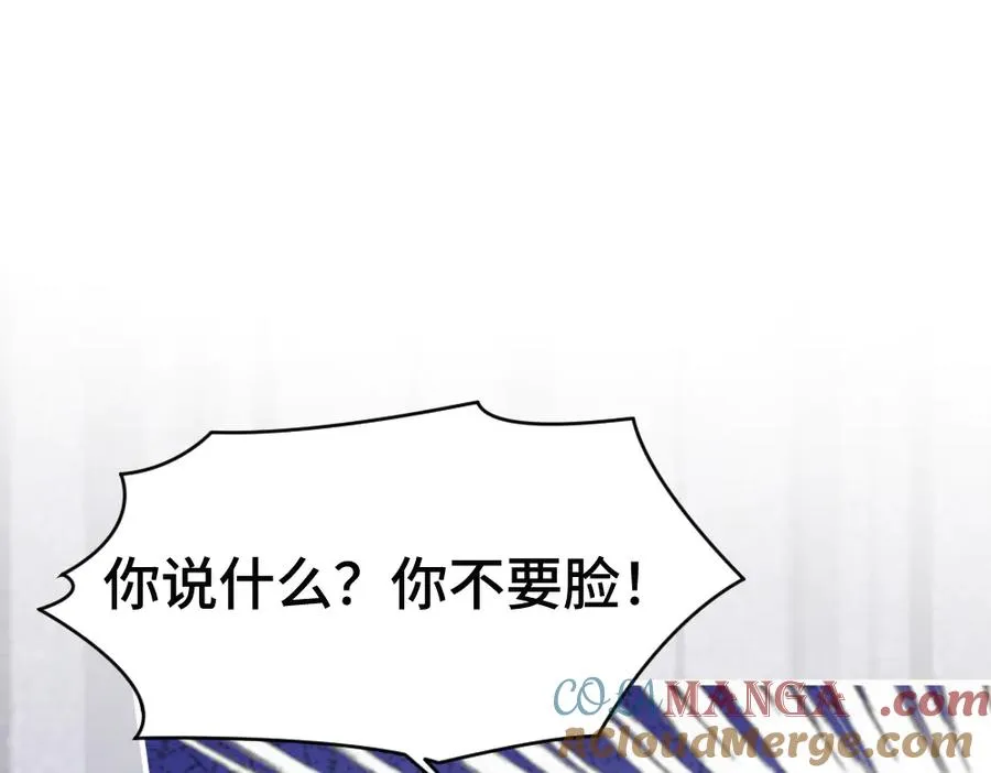 第76话 影帝被钓到 第29页
