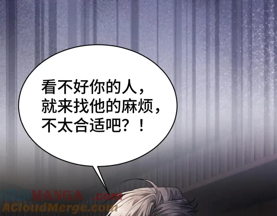 第76话 影帝被钓到 第33页