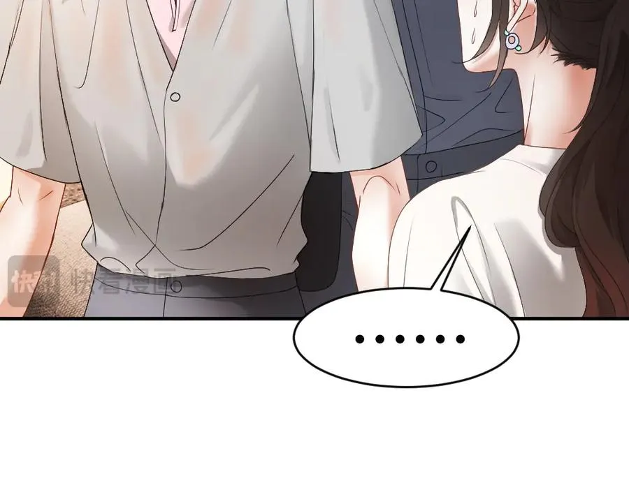 第76话 影帝被钓到 第35页