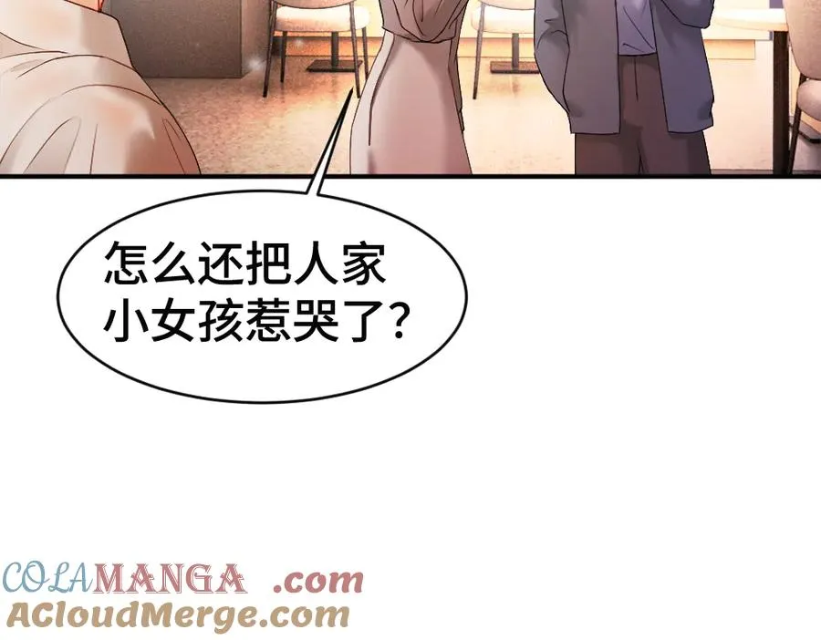 第76话 影帝被钓到 第37页