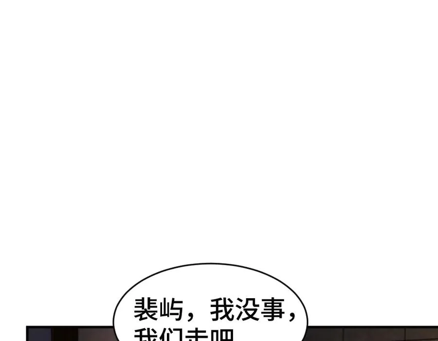 第76话 影帝被钓到 第39页