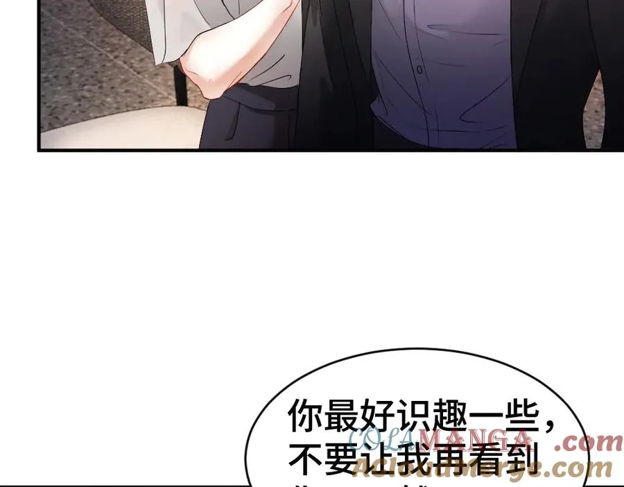 第76话 影帝被钓到 第41页