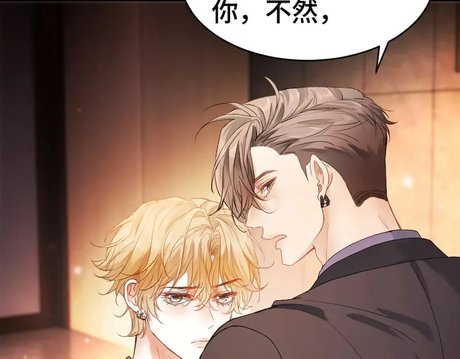 第76话 影帝被钓到 第42页