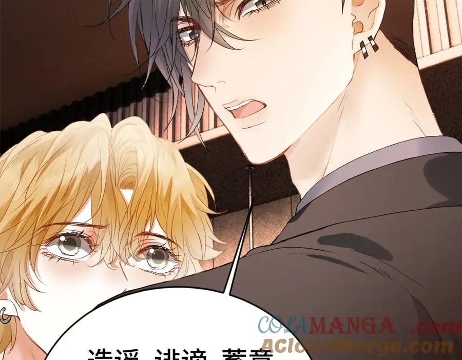 第76话 影帝被钓到 第45页
