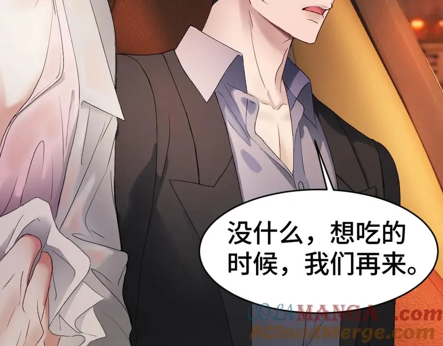第76话 影帝被钓到 第61页