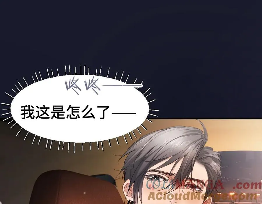 第76话 影帝被钓到 第73页
