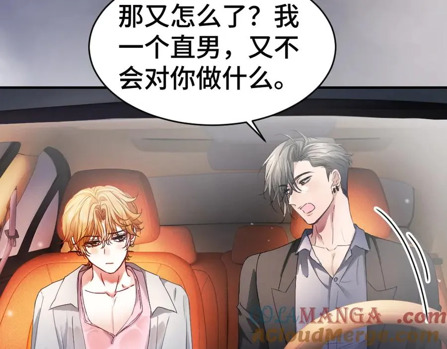 第76话 影帝被钓到 第93页