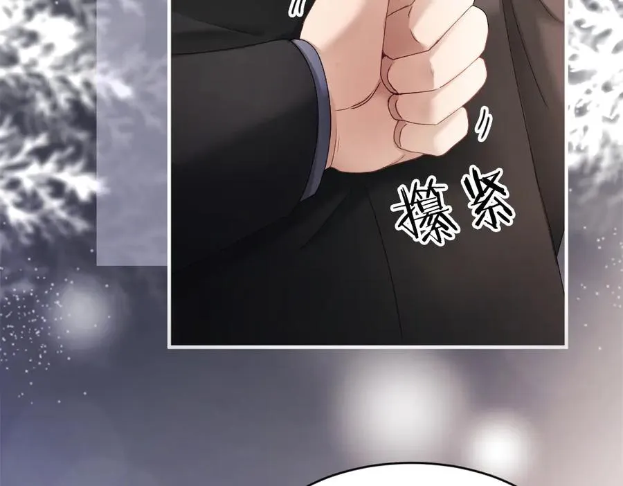 第76话 影帝被钓到 第95页