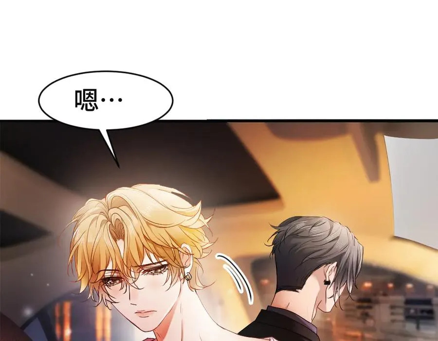 第76话 影帝被钓到 第99页