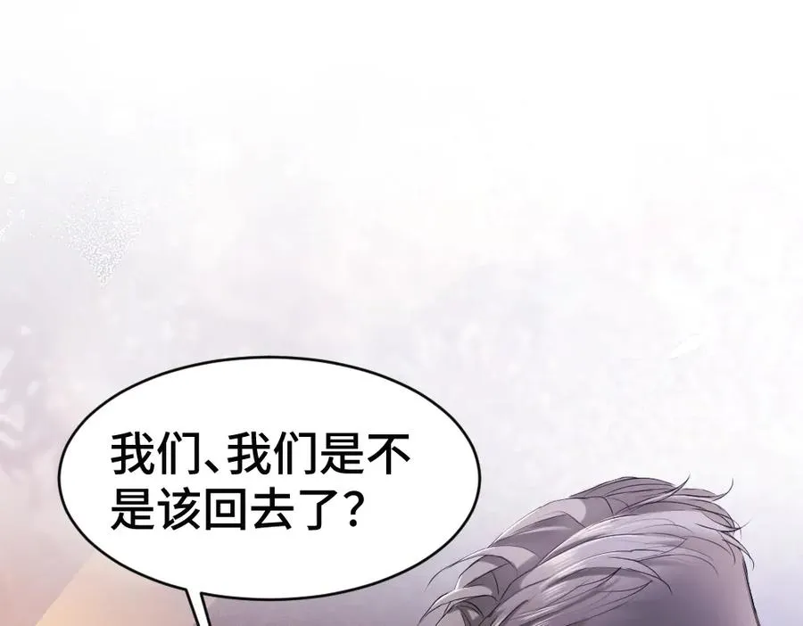 第76话 影帝被钓到 第106页