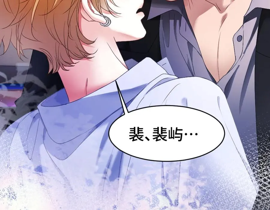 第76话 影帝被钓到 第112页