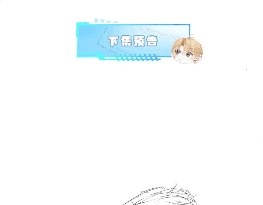 第76话 影帝被钓到 第118页