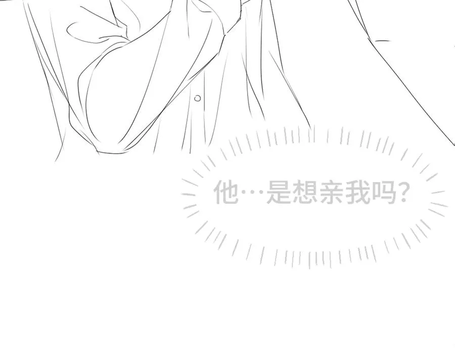 第76话 影帝被钓到 第120页