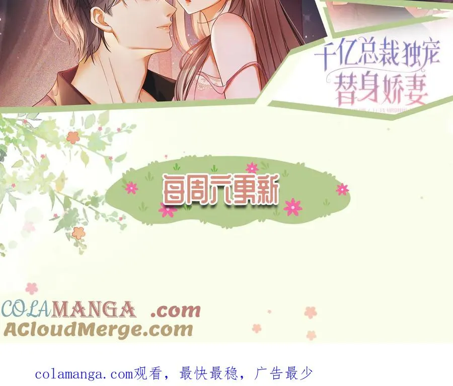 第76话 影帝被钓到 第133页